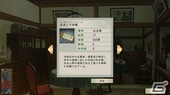 「太閤立志伝V DX」100名の追加武将や羽柴秀吉を描く新シナリオなど追加要素を紹介！4月7日よりプレオーダーも開始の画像12
