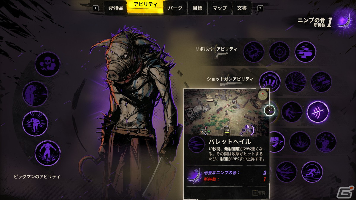 PS4/Xbox/Steam版「Weird West」が配信開始！異形うごめく西部を舞台に5人の主人公による群像劇を描くアクションRPGの画像5