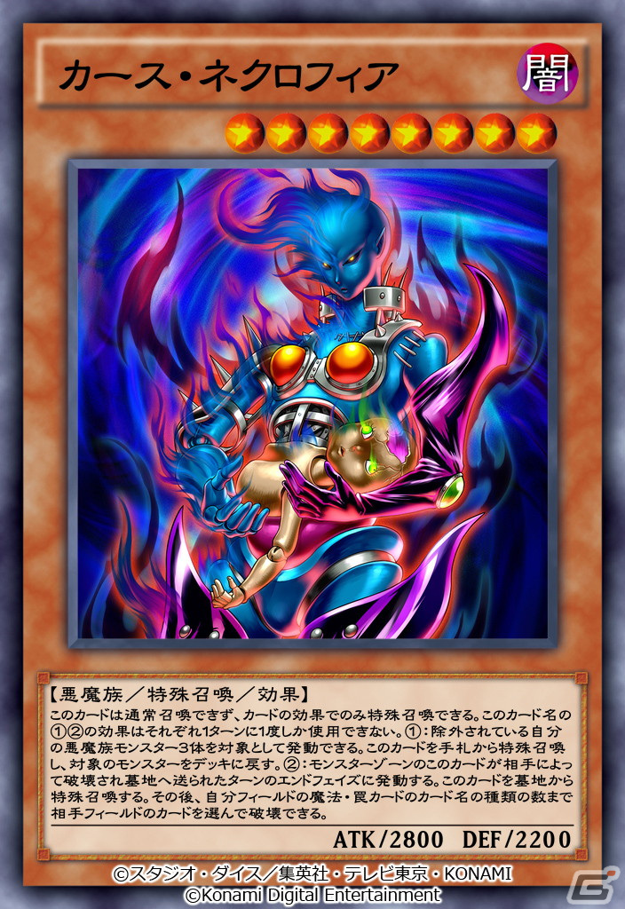 「遊戯王 デュエルリンクス」破壊竜ガンドラーギガ・レイズが登場する新BOX「エナジー・オブ・ギガレイズ」が配信開始！の画像3