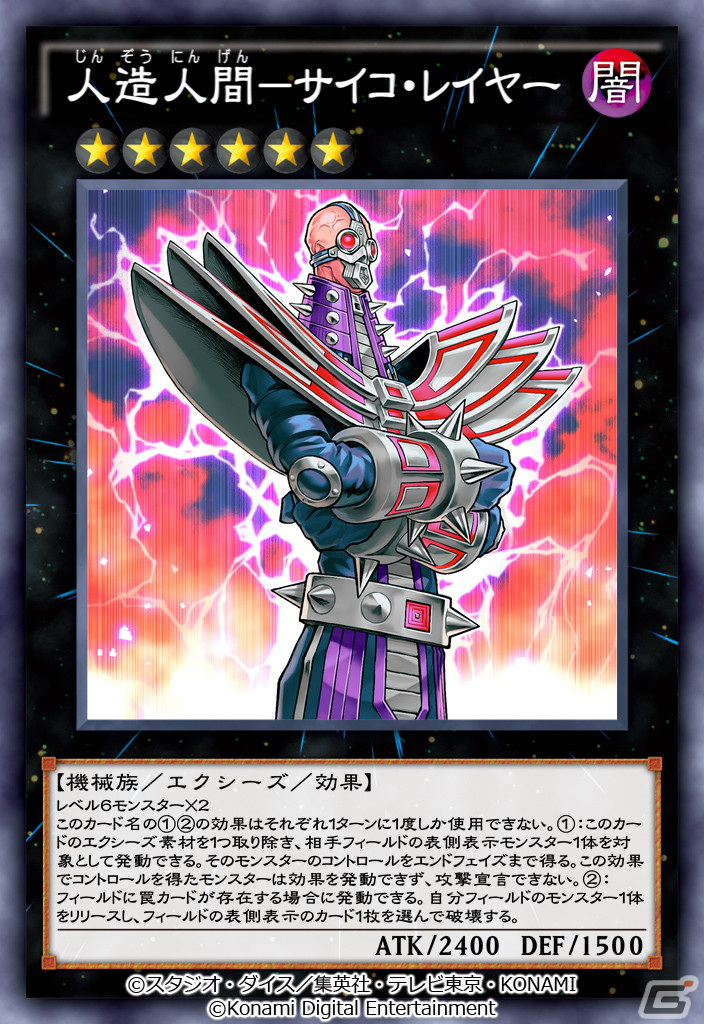 「遊戯王 デュエルリンクス」破壊竜ガンドラーギガ・レイズが登場する新BOX「エナジー・オブ・ギガレイズ」が配信開始！の画像4