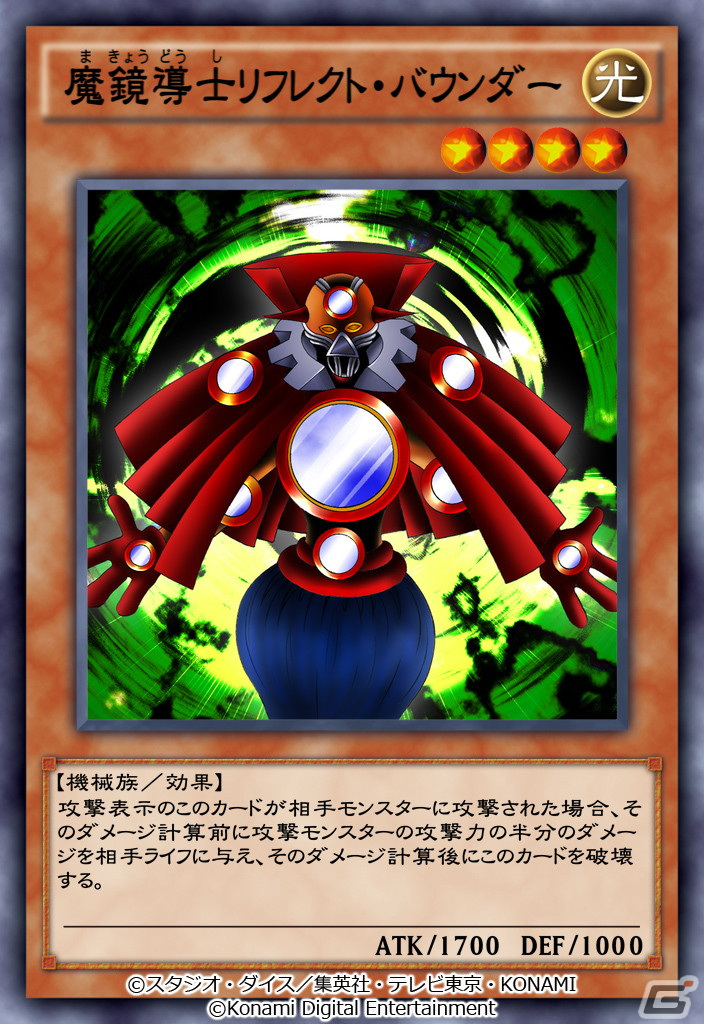 「遊戯王 デュエルリンクス」破壊竜ガンドラーギガ・レイズが登場する新BOX「エナジー・オブ・ギガレイズ」が配信開始！の画像8