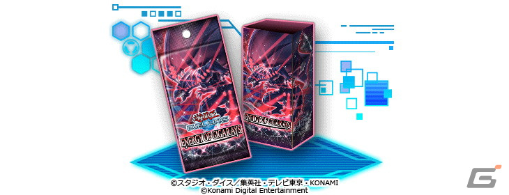 「遊戯王 デュエルリンクス」破壊竜ガンドラーギガ・レイズが登場する新BOX「エナジー・オブ・ギガレイズ」が配信開始！の画像9