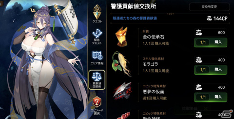「Epic Seven」冒険EPISODE4「5. 隠遁者たちの森」が追加！ワールドアリーナ「シーズン:決断」も実施の画像2