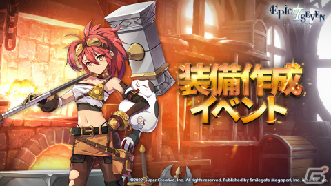「Epic Seven」冒険EPISODE4「5. 隠遁者たちの森」が追加！ワールドアリーナ「シーズン:決断」も実施の画像3