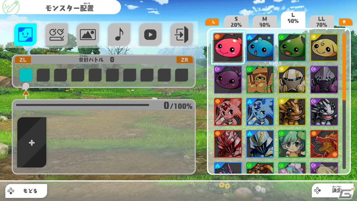 「PUZZLE & DRAGONS Nintendo Switch Edition」にて「エディットモードコンテスト」が開催！の画像2
