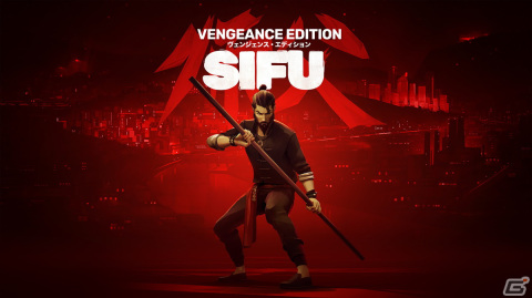 PS5/PS4パッケージ版「Sifu: Vengeance Edition」が2022年夏に発売！早期購入特典としてオフィシャルアートブックなどが付属の画像1