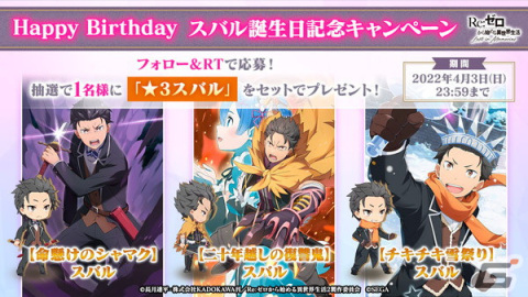 「Re:ゼロから始める異世界生活 Lost in Memories」にて踏破イベント「天使の遊戯場」が開催！の画像13