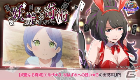 「Re:ゼロから始める異世界生活 Lost in Memories」にて踏破イベント「天使の遊戯場」が開催！の画像6