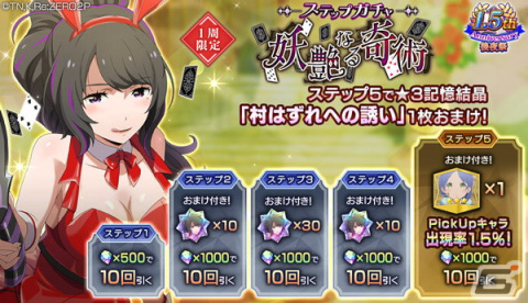 「Re:ゼロから始める異世界生活 Lost in Memories」にて踏破イベント「天使の遊戯場」が開催！の画像7