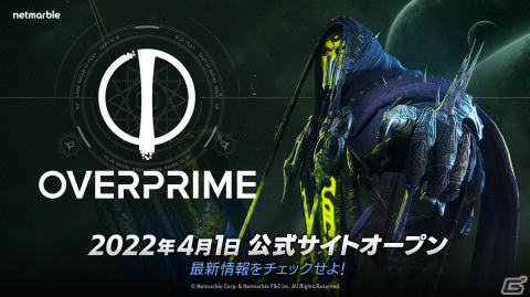 3D TPS MOBA「OVERPRIME」の新たな公式サイトがオープンの画像1