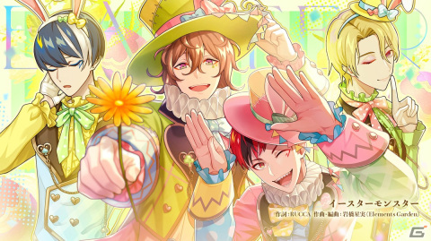 「テクノロイド ユニゾンハート」でイースターイベントが開催！メカニカメタリカの新曲「イースターモンスター」もフルサイズで実装の画像6
