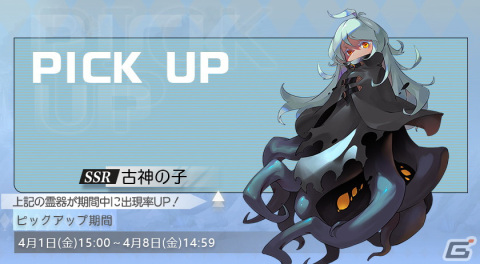 「ソウルタイド」にて魔女境界ストーリーの7章が開幕！新たな眠り人形カバナ（CV：小林ゆう）が祈願に登場の画像7