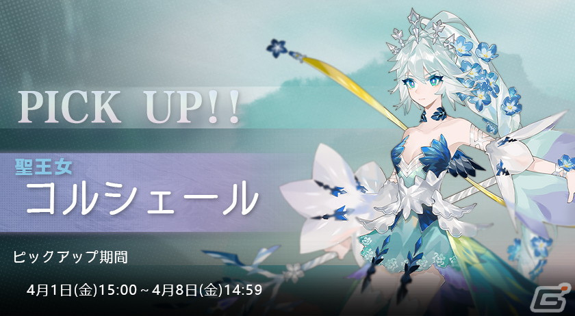「ソウルタイド」にて魔女境界ストーリーの7章が開幕！新たな眠り人形カバナ（CV：小林ゆう）が祈願に登場の画像6