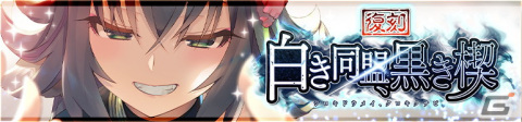 「うたわれるもの ロストフラグ」イベント「白き同盟、黒き楔」がフルボイス化して復刻開催！の画像1