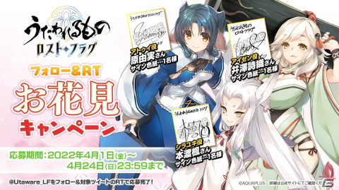 「うたわれるもの ロストフラグ」イベント「白き同盟、黒き楔」がフルボイス化して復刻開催！の画像10