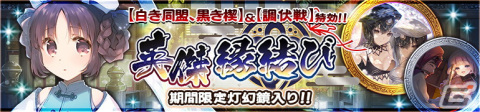 「うたわれるもの ロストフラグ」イベント「白き同盟、黒き楔」がフルボイス化して復刻開催！の画像3