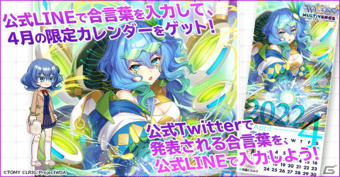 「ウィクロスマルチバース」の事前登録数が5万件を突破！「ウィクロス」のBOXやAmazonギフト券が当たる記念キャンペーンが開催の画像4