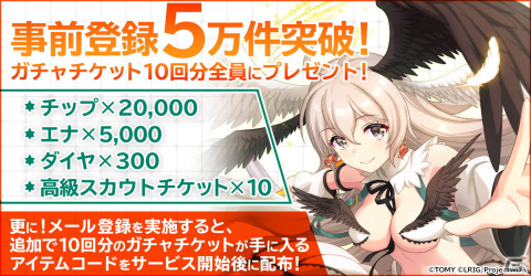 「ウィクロスマルチバース」の事前登録数が5万件を突破！「ウィクロス」のBOXやAmazonギフト券が当たる記念キャンペーンが開催の画像5