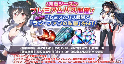 「神殺しのアリア」にてメイドイベント「おかえりなさいませご主人様！」が開催！新ディアミス「小松原かな」も登場の画像6
