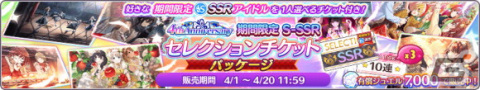 「アイドルマスター シャイニーカラーズ」で「1日1回10連無料ガシャ」が開催！「4周年衣装」と交換できるチケットが貰える特別ミッションもの画像11