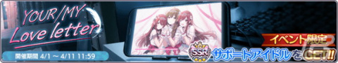 「アイドルマスター シャイニーカラーズ」で「1日1回10連無料ガシャ」が開催！「4周年衣装」と交換できるチケットが貰える特別ミッションもの画像14