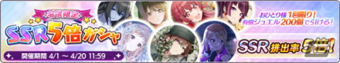 「アイドルマスター シャイニーカラーズ」で「1日1回10連無料ガシャ」が開催！「4周年衣装」と交換できるチケットが貰える特別ミッションもの画像9