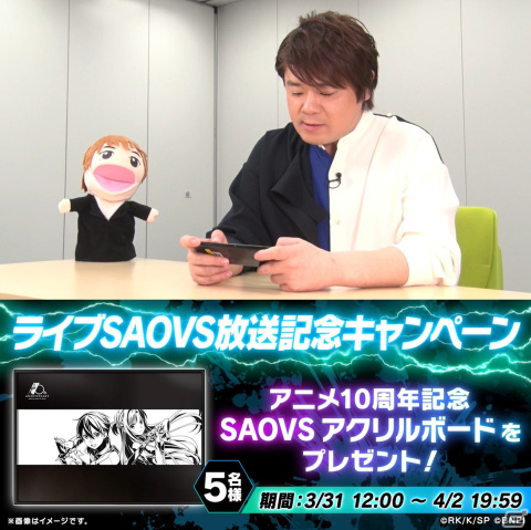 「ソードアート・オンライン ヴァリアント・ショウダウン」の生放送「ライブSAOVS アプリ最新情報を調査せよ、VS探偵団！」が4月2日に配信！の画像6