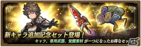 「ブレイブリーデフォルト ブリリアントライツ」に新キャラクター「エース」（CV：江口拓也）が登場！の画像3