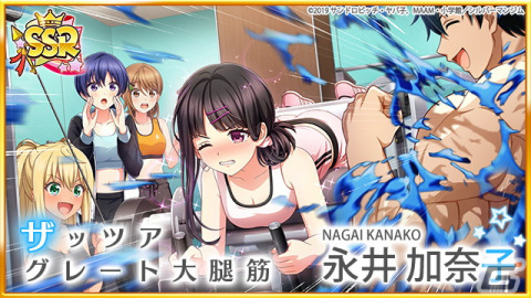 「八月のシンデレラナイン」にてTVアニメ「ダンベル何キロ持てる？」とのコラボが開催！の画像2