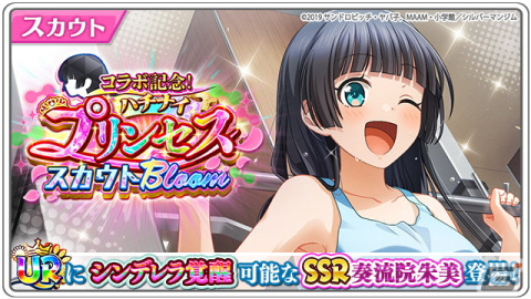 「八月のシンデレラナイン」にてTVアニメ「ダンベル何キロ持てる？」とのコラボが開催！の画像6