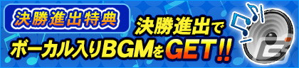 セガNET麻雀「MJ」シリーズにて「ぷよぷよ!!クエスト」とのコラボが4月4日より開催！ボイス付SPキャラや卓背景アイテムなどが登場の画像3