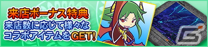セガNET麻雀「MJ」シリーズにて「ぷよぷよ!!クエスト」とのコラボが4月4日より開催！ボイス付SPキャラや卓背景アイテムなどが登場の画像6