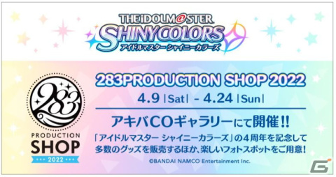 「アイドルマスター シャイニーカラーズ283PRODUCTION SHOP 2022」開催決定！新発売となるグッズも多数ラインナップの画像1