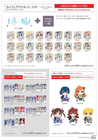 「アイドルマスター シャイニーカラーズ283PRODUCTION SHOP 2022」開催決定！新発売となるグッズも多数ラインナップの画像8