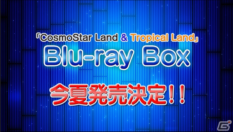 「アイドルマスター シンデレラガールズ」10周年記念ツアーファイナル公演DAY1の告知内容を紹介！の画像8