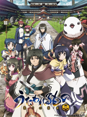 「うたわれるもの 偽りの仮面 Complete Blu-ray BOX 初回限定版」が発売決定！の画像1