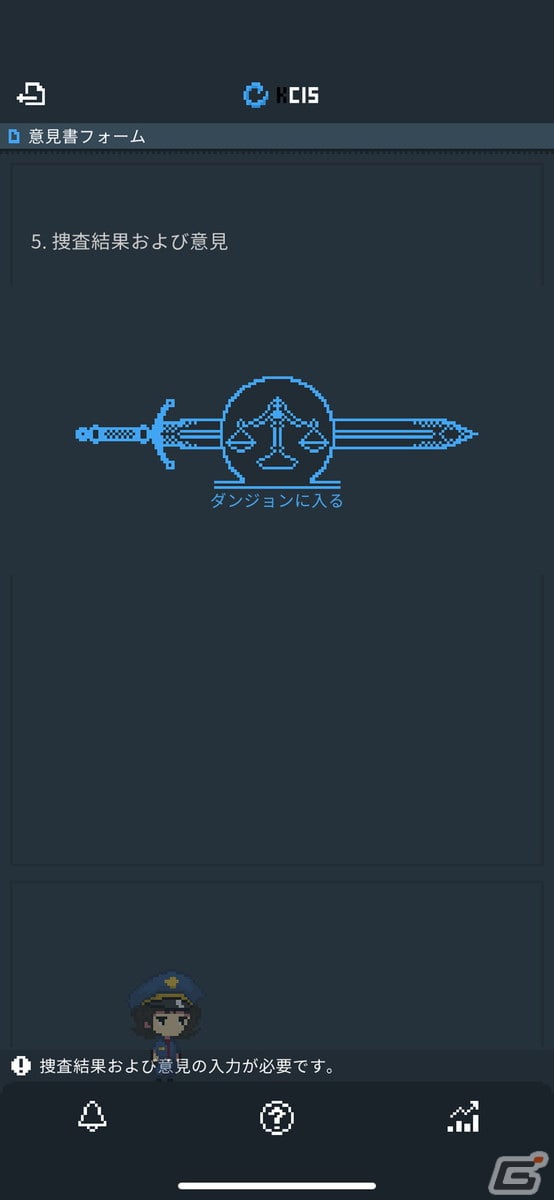 起訴か？不起訴か？事件と罪をこの上なくリアルに描いた異色作「リーガルダンジョン」のスマートフォン版をレビューの画像7