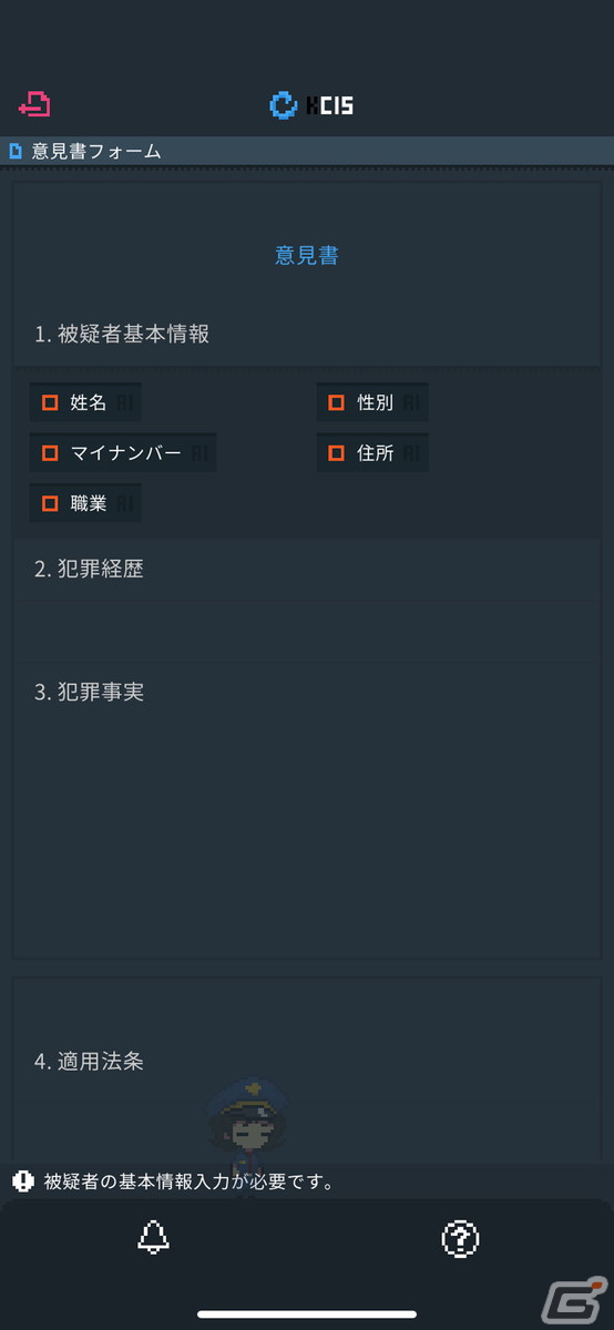 起訴か？不起訴か？事件と罪をこの上なくリアルに描いた異色作「リーガルダンジョン」のスマートフォン版をレビューの画像8