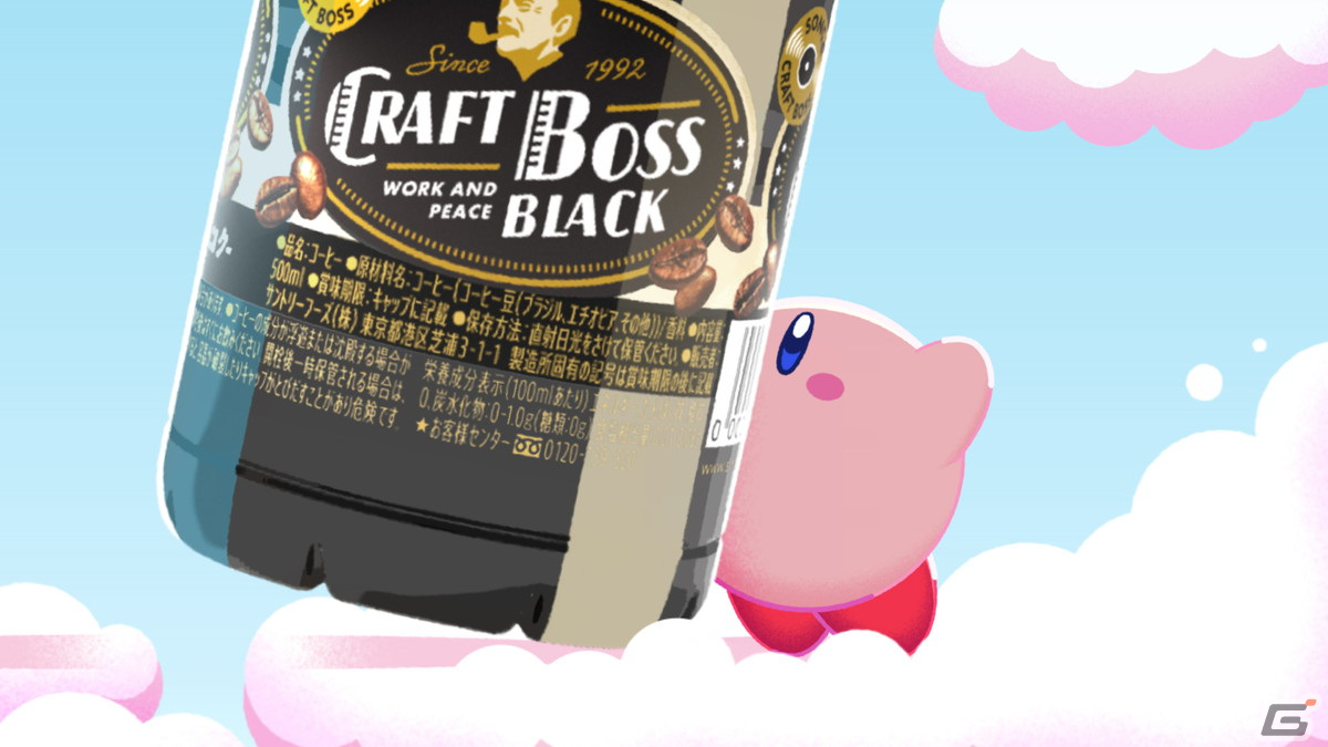「星のカービィ」とサントリーの「クラフトボス」がコラボ！グリーングリーンズのアレンジ楽曲が楽しめるWEB CMが公開の画像5