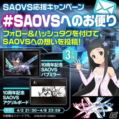 「ソードアート・オンライン ヴァリアント・ショウダウン」操作キャラクターを切り替えながら戦うバトルシステムが公開！の画像1