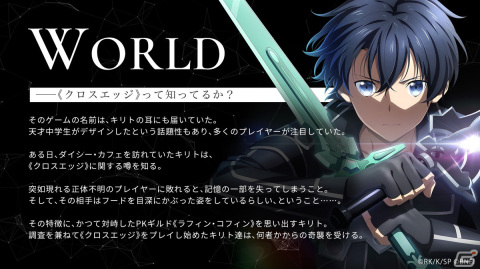 「ソードアート・オンライン ヴァリアント・ショウダウン」操作キャラクターを切り替えながら戦うバトルシステムが公開！の画像5