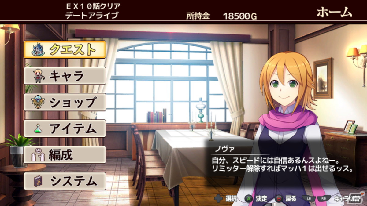 胸キュン必至なドタバタファンタジーラブコメRPG「村雨のソードブレイカー」のSteam/iOS/Android版が配信開始！の画像8