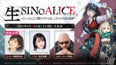 「SINoALICE」にて4月12日より「賭ケグルイ××」とのコラボが開催決定！公式生放送が4月8日より配信の画像4