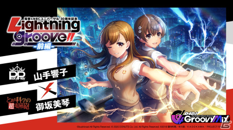 「D4DJ Groovy Mix」にてイベント＆ガチャ「電撃＆NBCユニバーサル30周年記念 Lightning groove!!前編」が開催！の画像4