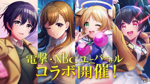 「D4DJ Groovy Mix」にてイベント＆ガチャ「電撃＆NBCユニバーサル30周年記念 Lightning groove!!前編」が開催！の画像8