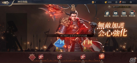 「戦策三国志」にSS武将「呂布」が登場！呂布で任務を達成しレアアイテムをゲットの画像3