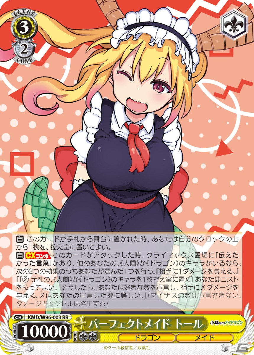 「小林さんちのメイドラゴン 炸裂!!ちょろゴン☆ブレス」×ヴァイスシュヴァルツ発売記念特番が4月10日に配信決定！の画像4