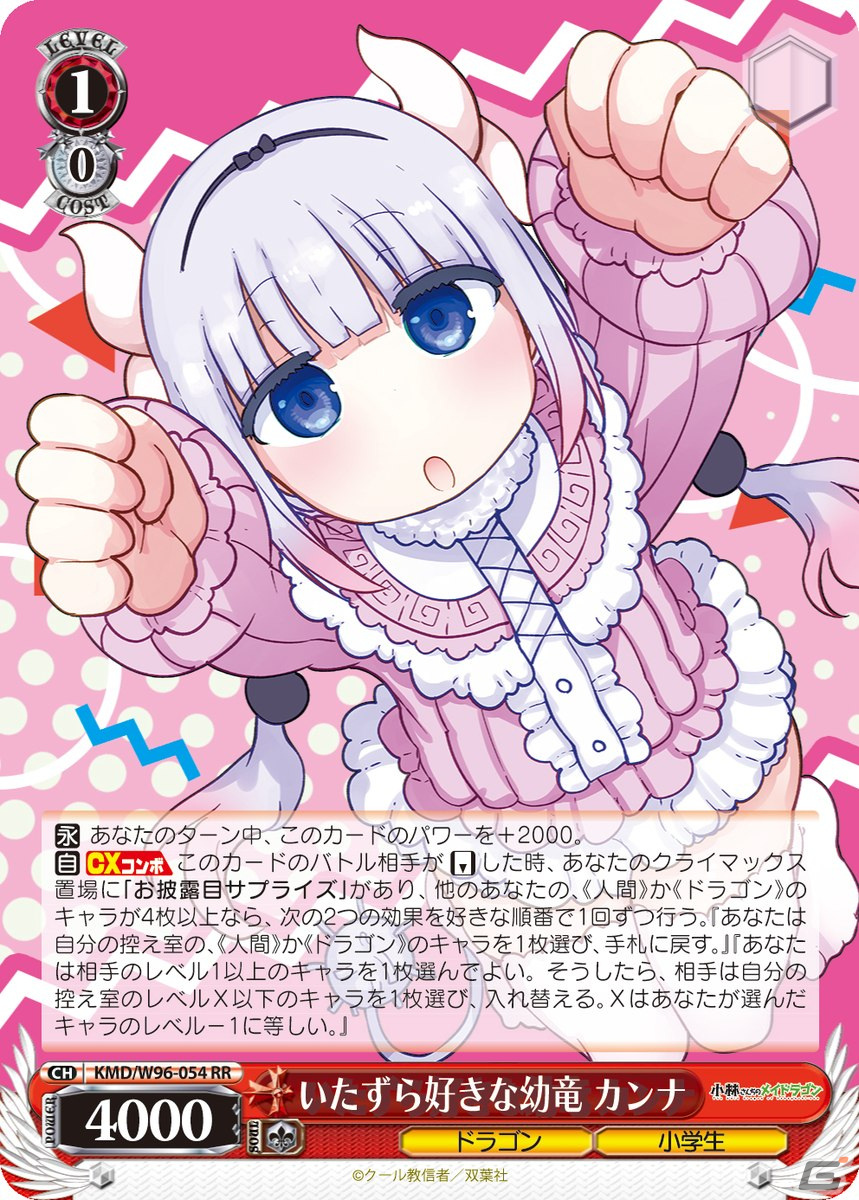 「小林さんちのメイドラゴン 炸裂!!ちょろゴン☆ブレス」×ヴァイスシュヴァルツ発売記念特番が4月10日に配信決定！の画像5