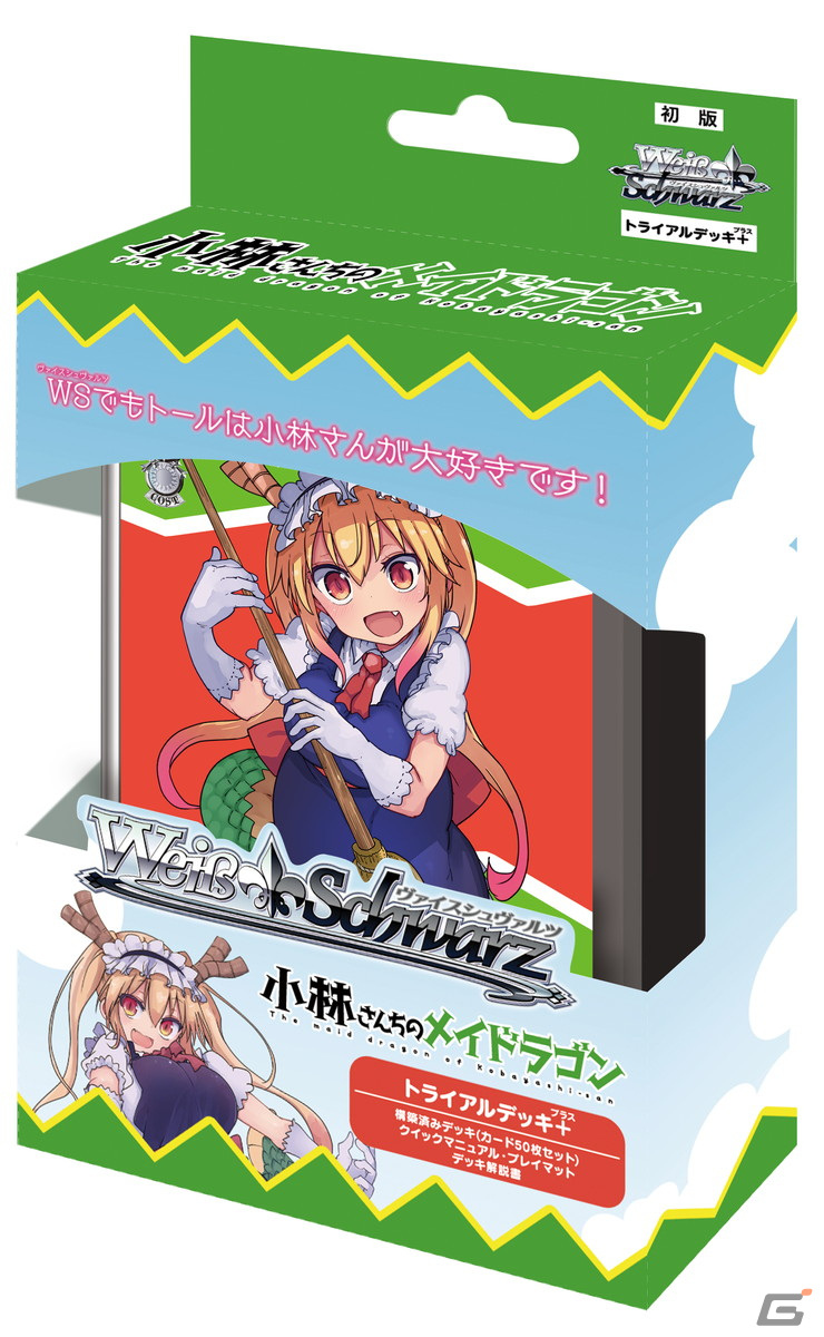 「小林さんちのメイドラゴン 炸裂!!ちょろゴン☆ブレス」×ヴァイスシュヴァルツ発売記念特番が4月10日に配信決定！の画像6