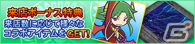 セガNET麻雀「MJ」シリーズにて「ぷよぷよ!!クエスト」とのコラボが開始！アルルやサタンらが進化型SPキャラとして登場の画像40